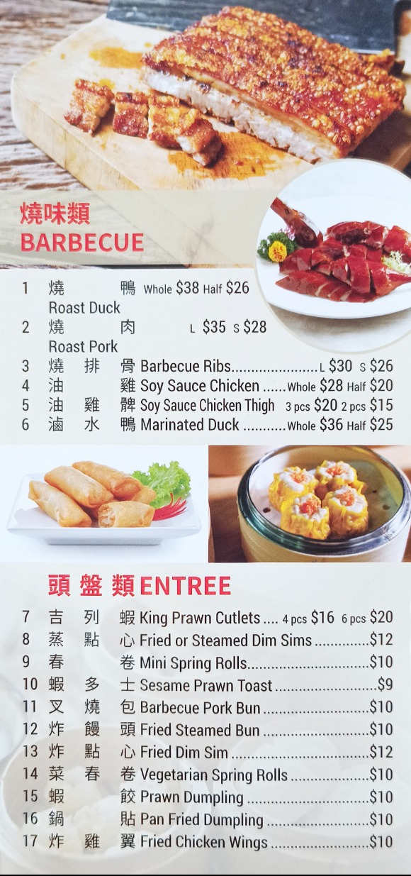 Taste Court Chinese Restaurant  Gosford  Central Coast - NSW | OBZ Online Business Zone